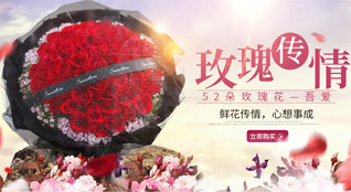广东梅州市平远县中行镇快湖村鲜花速递